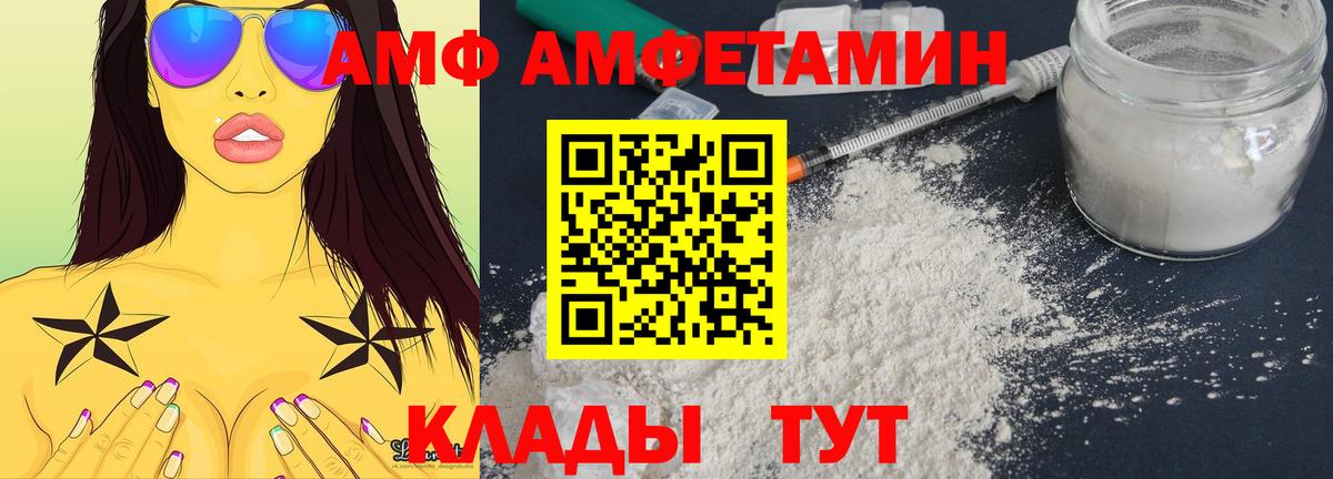 Amphetamine Premium Сыктывкар