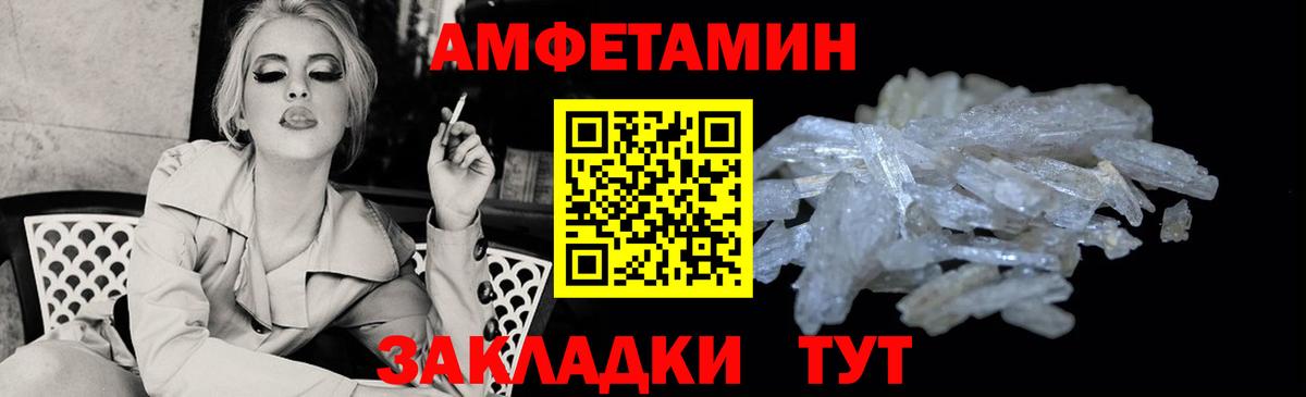 АМФ Розовый  Вход с VPN  Amphetamine  Сыктывкар 