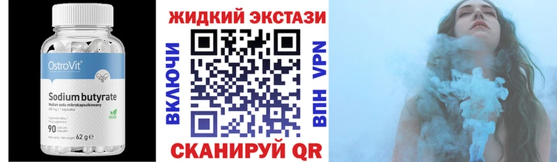 БУТИРАТ 99% где можно купить Сыктывкар