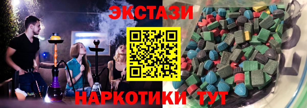 ЭКСТАЗИ  ЭКСТАЗИ 300 mg  Вход с VPN  Сыктывкар  Экстази 250 мг 