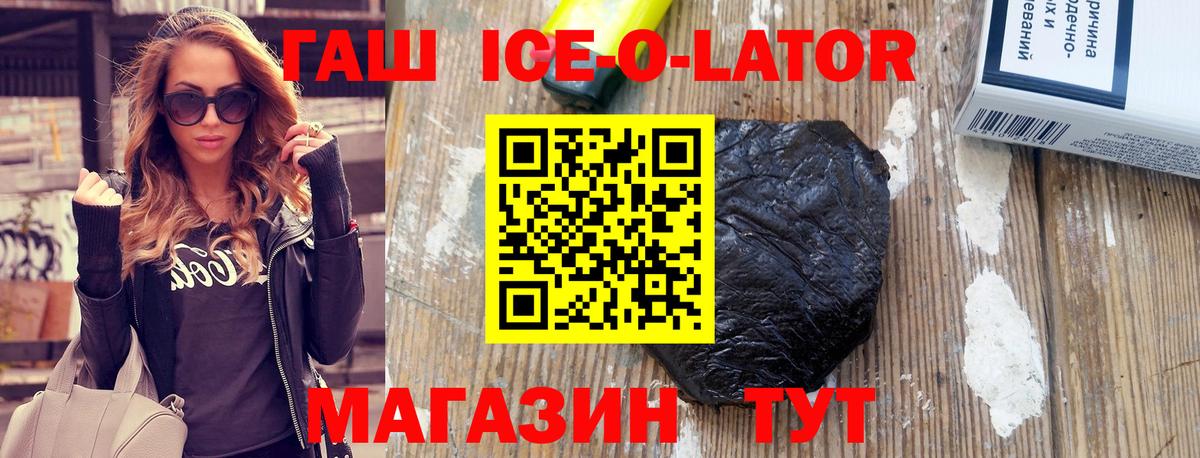 Гашиш ice o lator  Гашиш  ГАШИШ AMNESIA HAZE  Сыктывкар  продажа наркотиков  Вход с VPN 