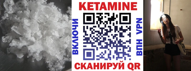 Кетамин ketamine  закладка  Сыктывкар 