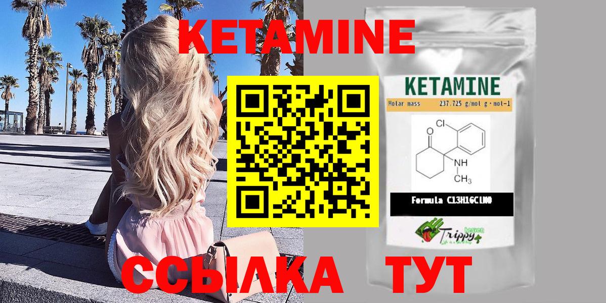 КЕТАМИН ketamine  Вход с VPN  Сыктывкар 