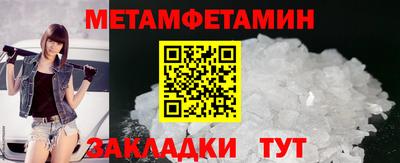 первитин Краснознаменск