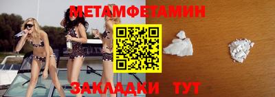 первитин Краснознаменск