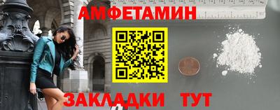 первитин Краснознаменск
