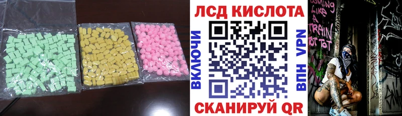 купить  цена  Сыктывкар  Лсд 25 экстази ecstasy 