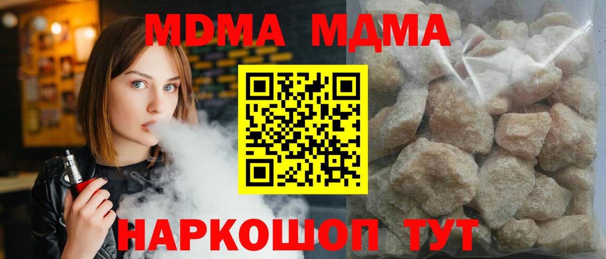 Сыктывкар  МДМА  Вход с VPN  MDMA молли 