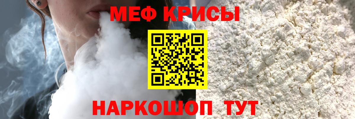 МЯУ-МЯУ mephedrone  Мефедрон 4 MMC  Сыктывкар  Вход с VPN 