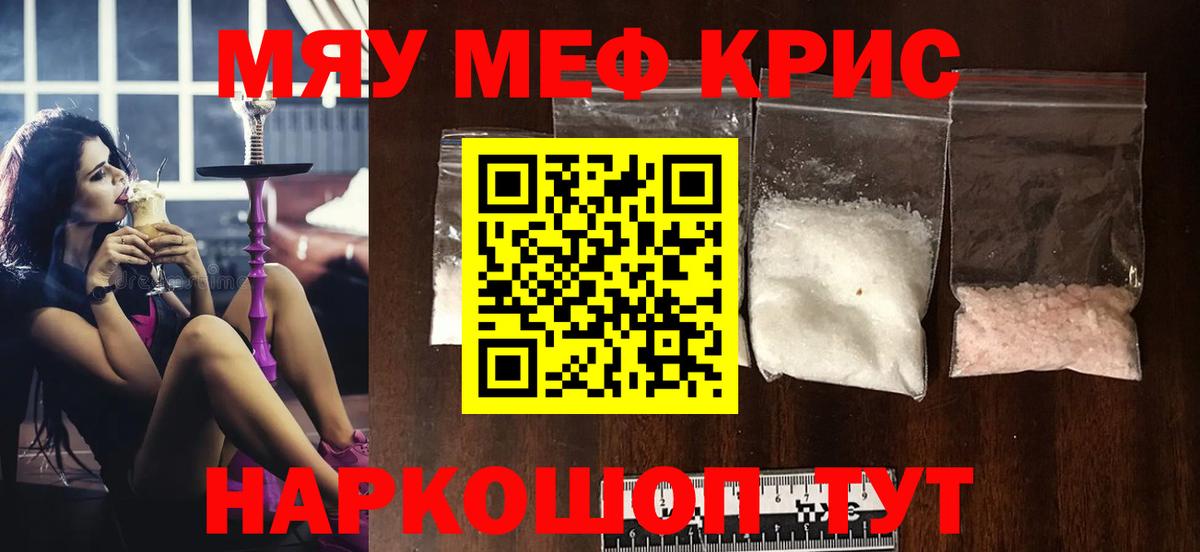 МЕФ мука Сыктывкар