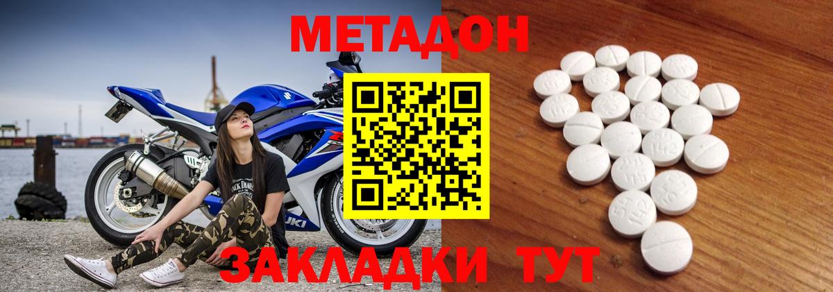 Метадон мёд Сыктывкар