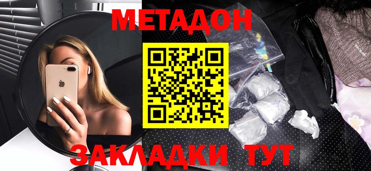 МЕТАДОН мёд  Вход с VPN  Сыктывкар  МЕТАДОН белоснежный 