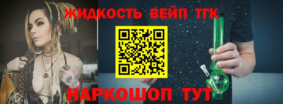 ТГК THC oil  Дистиллят ТГК вейп с тгк  Сыктывкар  Вход с VPN 